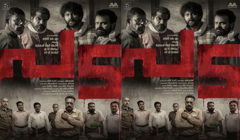 Malayalam Multistarrer Pada Foregoes OTT Release For Theatres!