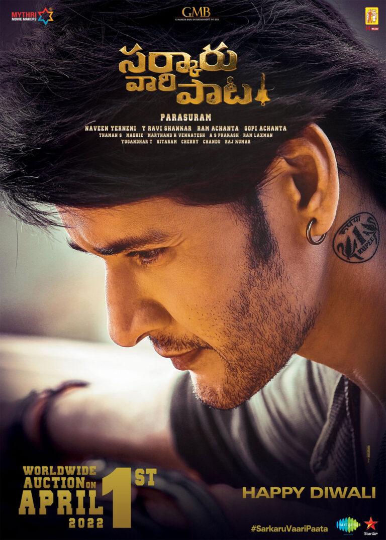 Mahesh Babu Announces Sarkaru Vaari Paata’s New Release Date