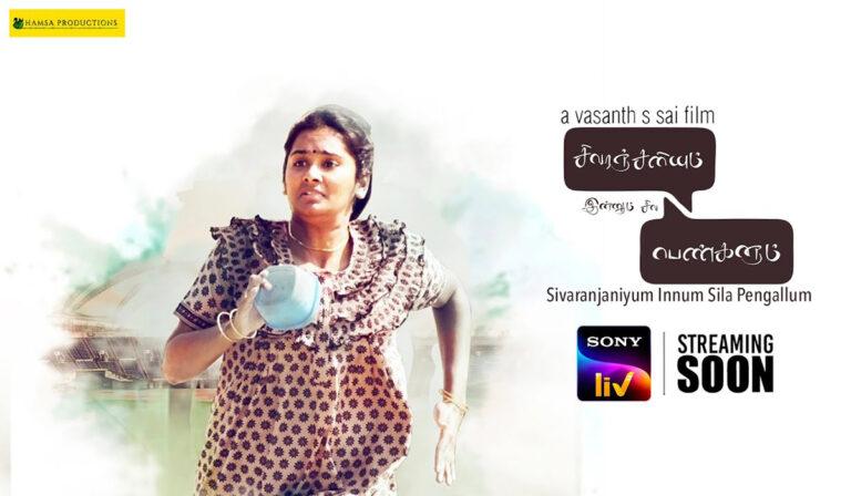 Sivaranjiniyum Innum Sila Pengalum Review – Compelling Tales Of Everyday Women