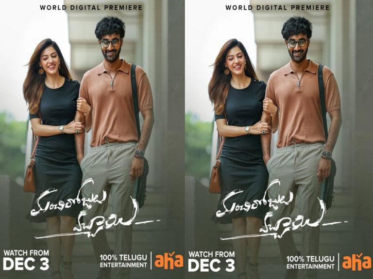 When and Where to Watch Telugu Film ‘Manchi Rojulochaie’ Online