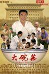 Big Bowl of Tea of Beijing Movie Streaming Online