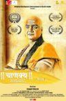 Chanakya (Short Film) Movie Streaming Online