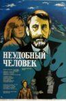 Неудобный человек Movie Streaming Online