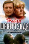 Новая Шахерезада Movie Streaming Online