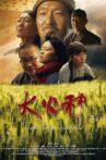 Da Huo Zhong Movie Streaming Online