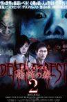 Death Forest: Forbidden Forest 2 Movie Streaming Online