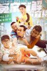 冤家宜解不宜结 Movie Streaming Online