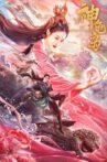 神龟岛 Movie Streaming Online