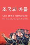 조국의 아들 Movie Streaming Online