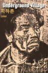 지하촌 Movie Streaming Online