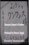 Enoken no wanwan taishô Movie Streaming Online