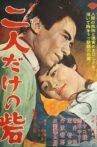 Futari dake no toride Movie Streaming Online