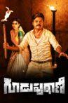Guduputani Movie Streaming Online