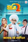 haami 2_streaming online watch