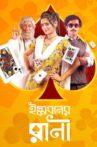 Iskaboner Rani Movie Streaming Online