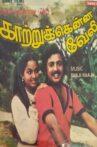 Katrukkenna Veli Movie Streaming Online