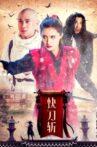 Kungfu Killer Movie Streaming Online