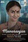 Manoranjan Movie Streaming Online