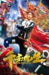 Mr Thousand Faces Movie Streaming Online