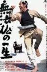 Muhomatsu no issho Movie Streaming Online