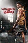Poikkal Kuthirai Movie Streaming Online