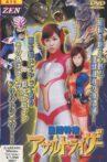 Seikan Tokusou Assault Riser Movie Streaming Online