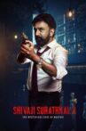 Shivaji Surathkal 2: Mysterious case of Maayavi Movie Streaming Online
