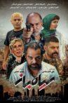 Siah Baz Movie Streaming Online