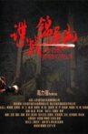 Spy in Jinping Mountain Movie Streaming Online