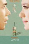 The Little Movie Streaming Online