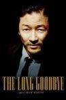 The Long Goodbye Movie Streaming Online