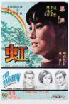 The Rainbow Movie Streaming Online