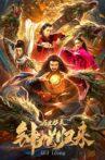 The Return of Zhong Kui Movie Streaming Online