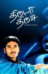 Thiruda Thirudi Movie Streaming Online