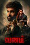 Vanam Movie Streaming Online