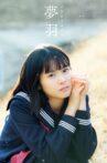 Yamazaki Yuhane - Yuhane Movie Streaming Online