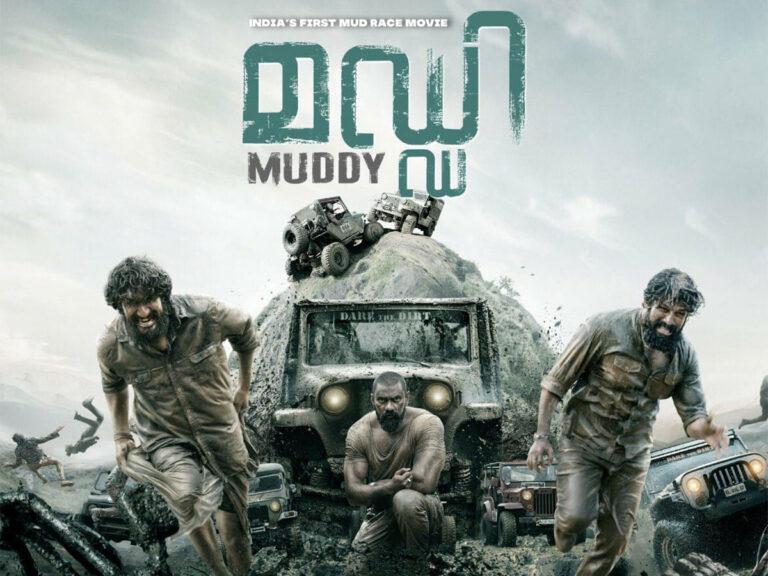 4 Things To Know Before Muddy Drops In Theatres Tomorrow!