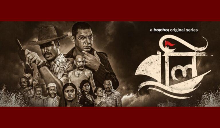 Boli Review – Blood, Gore, And A Compelling Chanchal Chowdhury