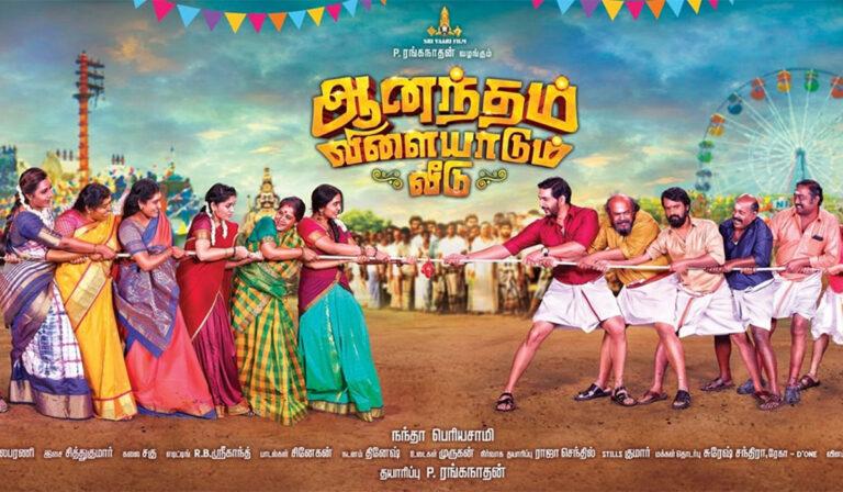 Here’s When Anandham Vilaiyadum Veedu Trailer Will Come Out