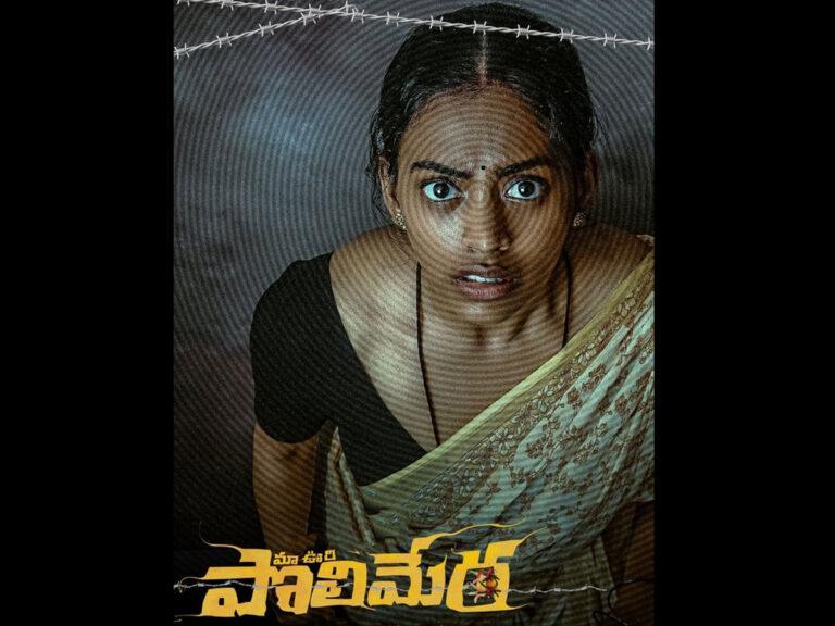 Maa Oori Polimera Review – A Black Magic Thriller