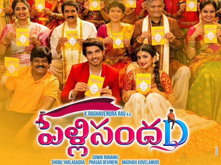 Pelli SandaD Seals Its OTT Release Date, to Premiere on This Platform