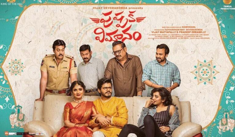 Pushpaka Vimanam Seals Its OTT Premieres Date