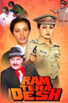 Ram-Tera-Desh
