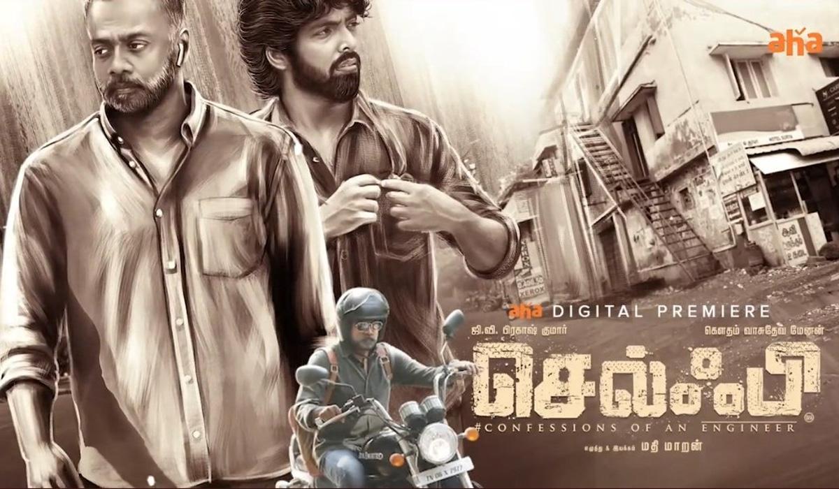 Selfie Tamil Movie Streaming Online Watch on Aha Video