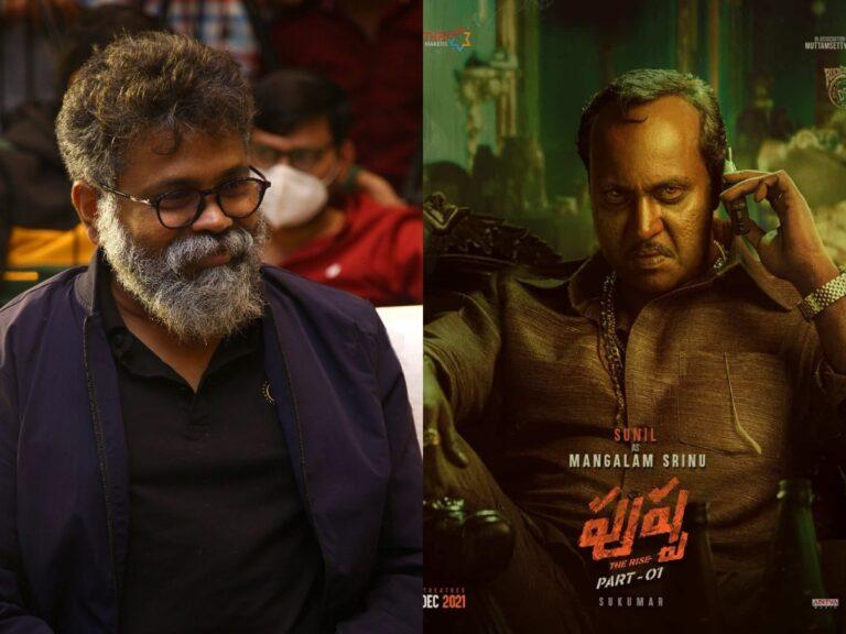 Sukumar Reveals Why He Chose Sunil as Pushpa’s Main Villain