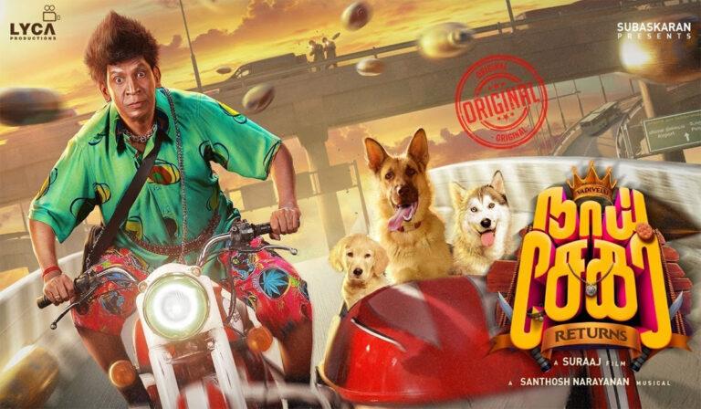 Vadivelu’s Naai Sekar Returns Motion Poster Released