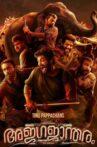 Ajagajantharam Movie Streaming Online