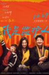 Anchor Baby Movie Streaming Online