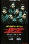 Battle Challenger Runaway Movie Streaming Online