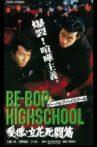 BE-BOP HIGHSCHOOL Aitoku Tachibana Death Fight Movie Streaming Online